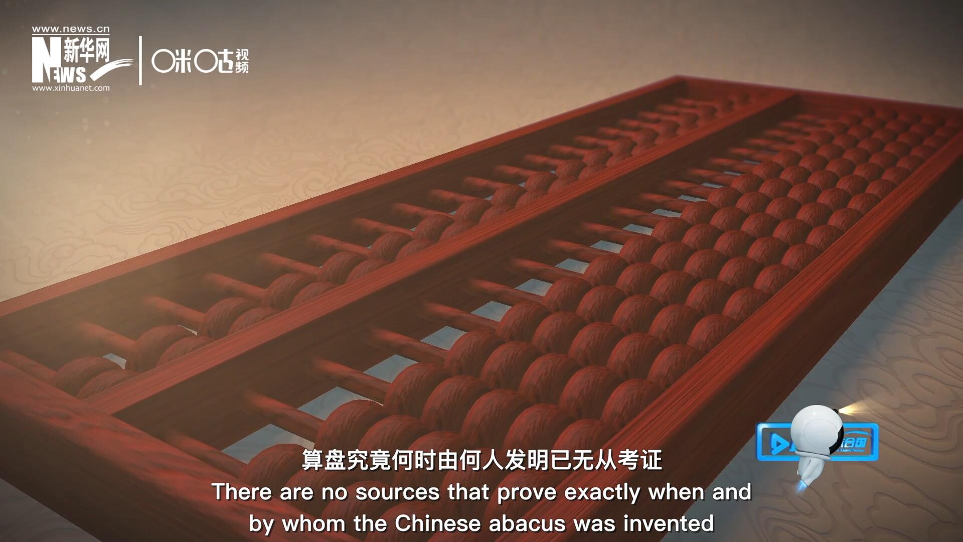 &ldquo;珠算&rdquo;一詞，最早見于東漢徐岳的《數(shù)術(shù)記遺》