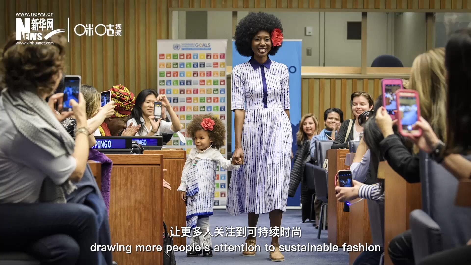 拒絕快時(shí)尚，讓更多人關(guān)注到可持續(xù)時(shí)尚