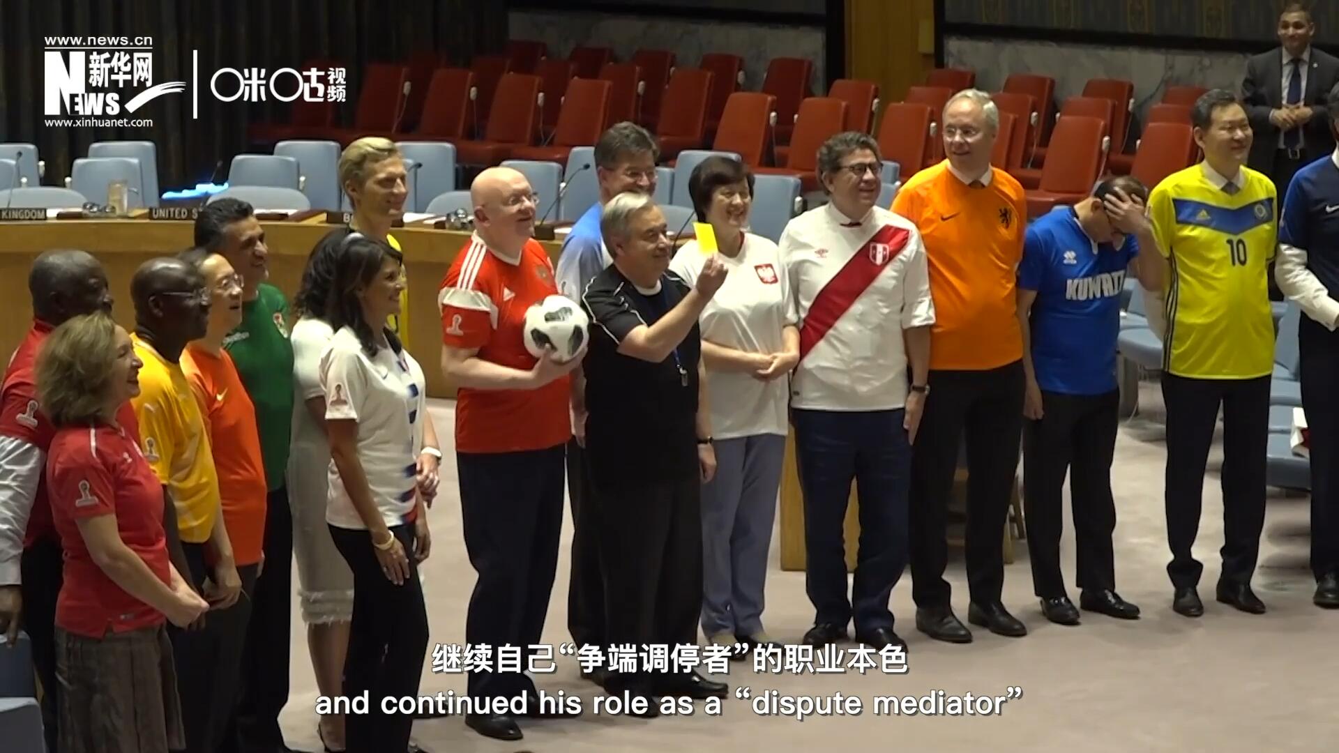 2018世界杯開幕之前，各國大使都拋棄了西裝革履，換上了各自國家隊的10號球衣