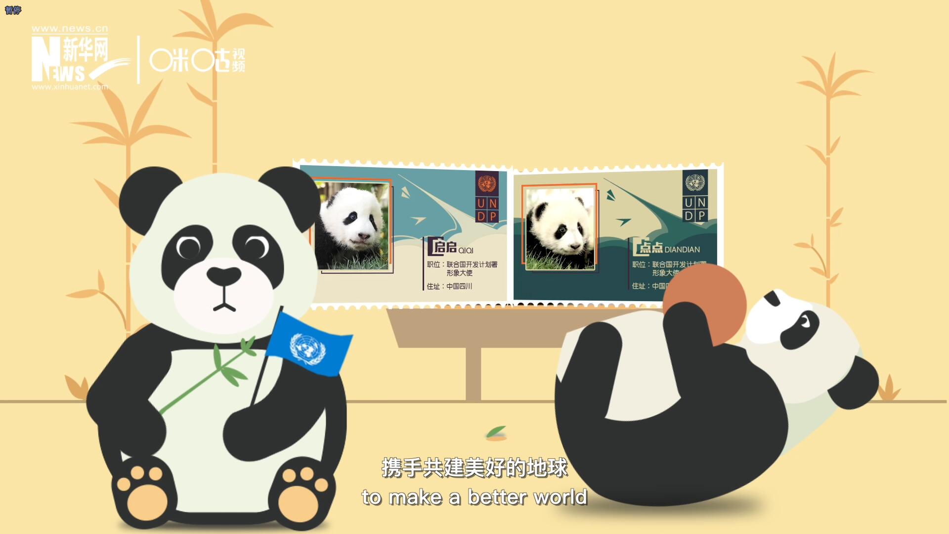 擁有這樣呆萌的伙伴，攜手共建美好的地球，你愿意嗎？