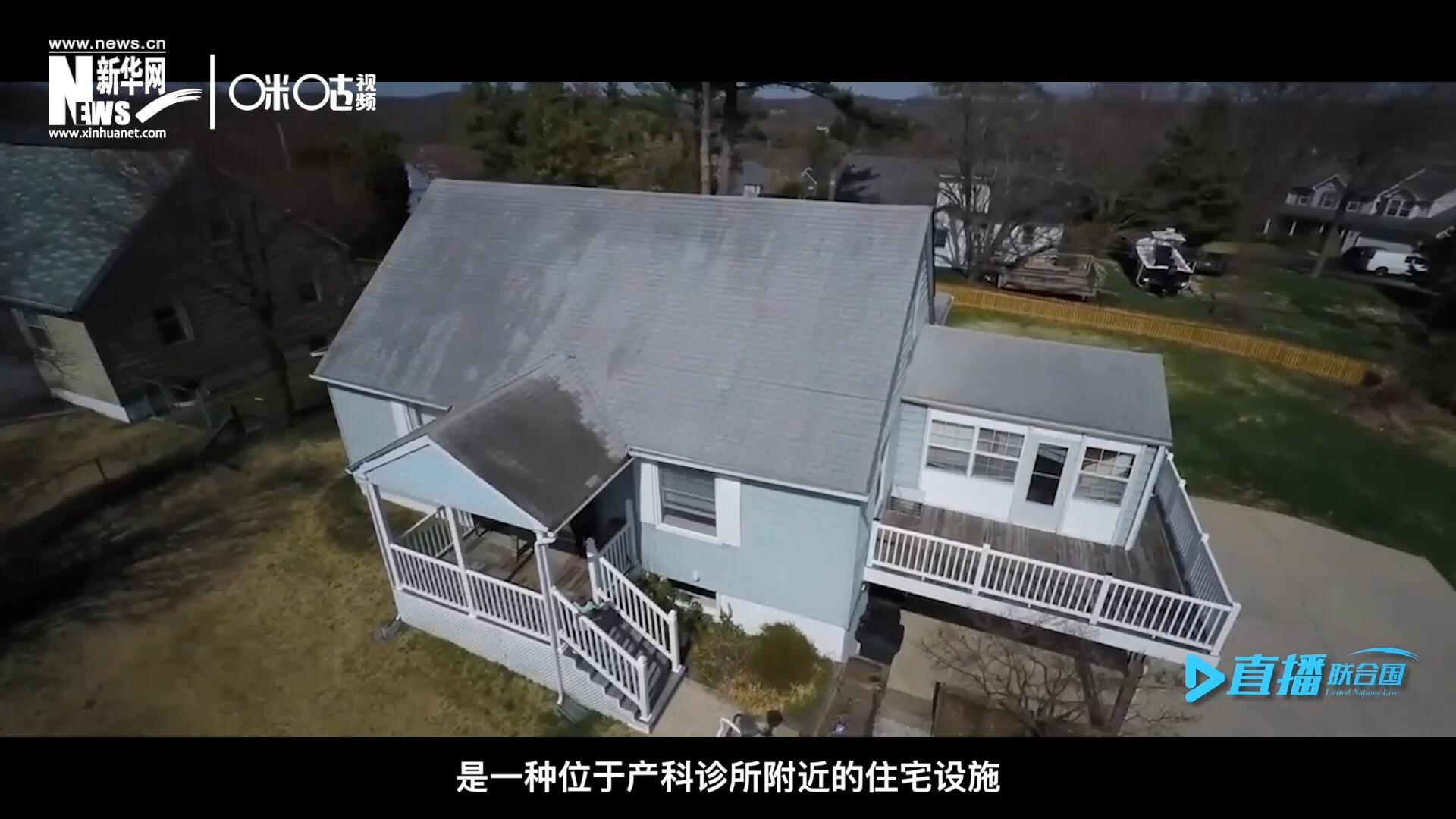 產(chǎn)婦待產(chǎn)室，是一種位于產(chǎn)科診所附近的住宅設(shè)施，孕婦可以在孕晚期，居住在這里等待分娩。