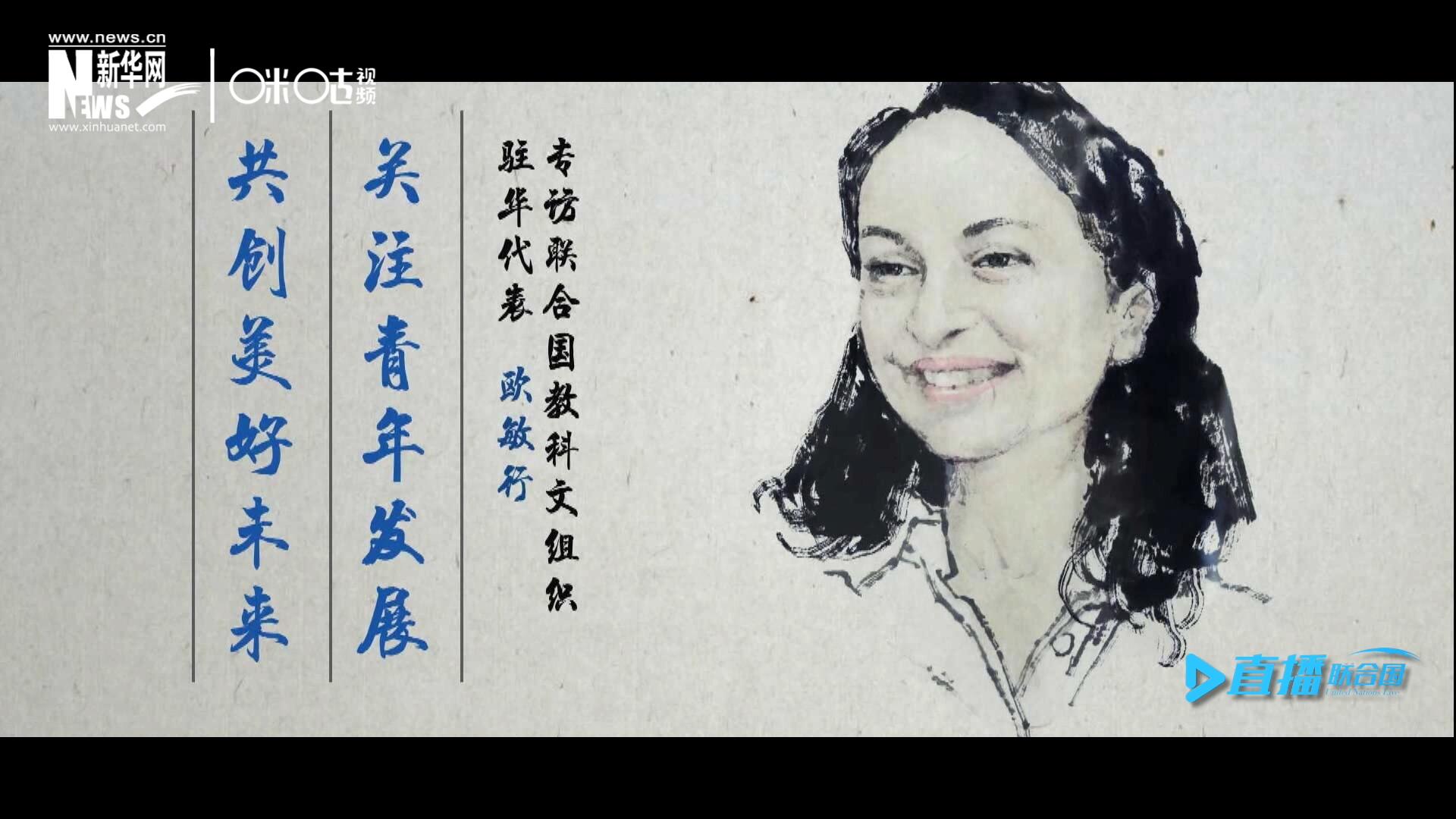 關(guān)注青年發(fā)展，共創(chuàng)美好未來。