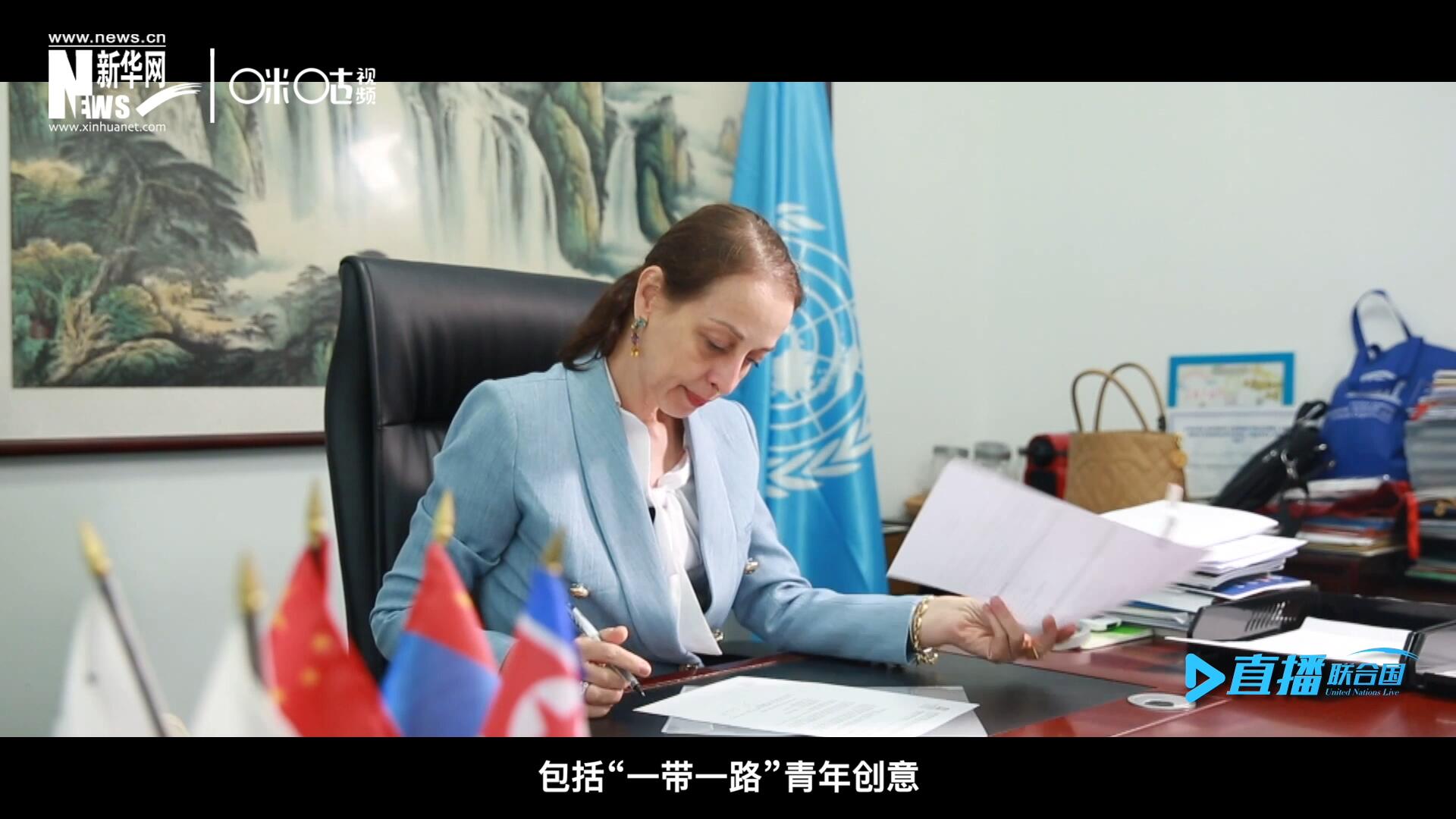 就在這間小小的辦公室里，歐敏行和她的團隊組織開展了包括&ldquo;一帶一路&rdquo;青年創(chuàng)意與遺產(chǎn)論壇等一系列項目。