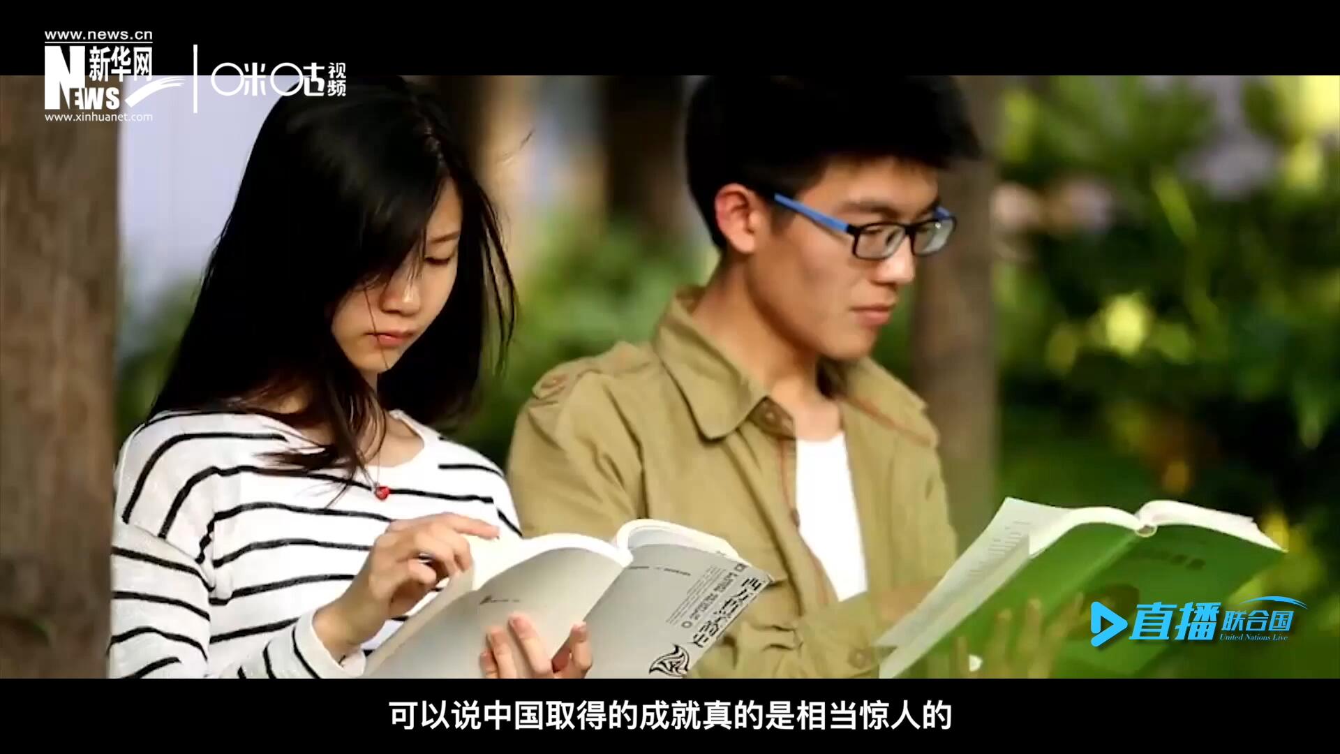 中國在教育領(lǐng)域取得的成就真的是相當驚人的，而這些在教育領(lǐng)域取得的成果又與中國的扶貧工作有著緊密關(guān)聯(lián)。