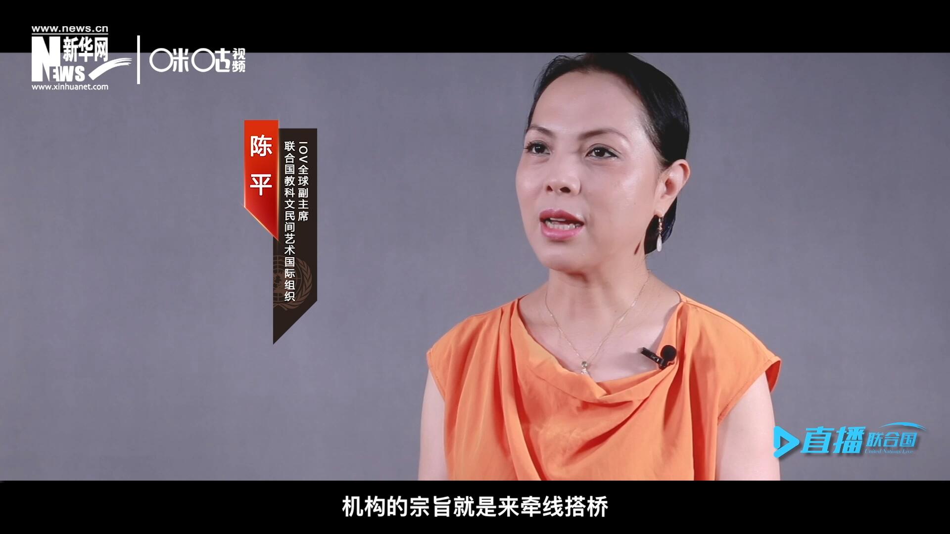 在陳平的不懈努力下，中國獲得了作為主賓國參加多卡蒂國際傳統(tǒng)街頭游戲藝術節(jié)的機會。