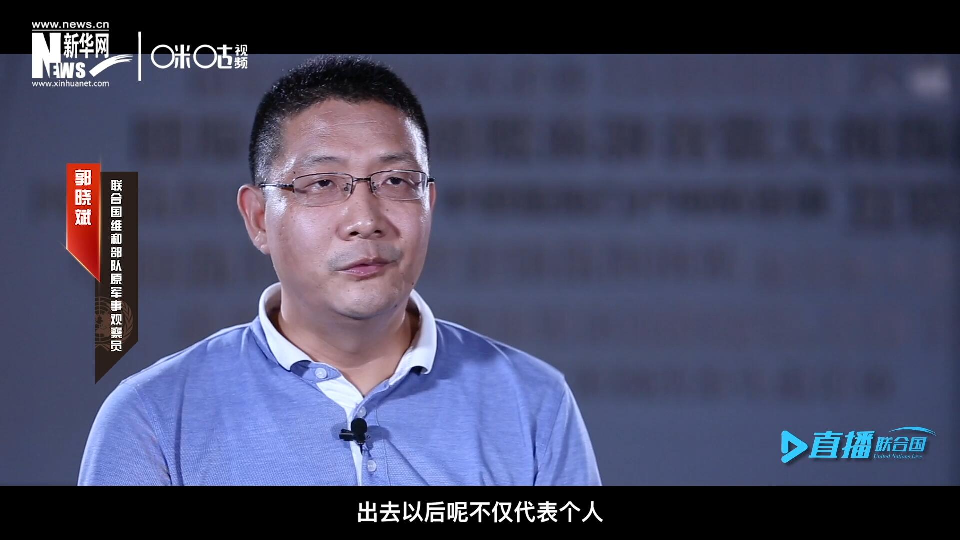 在順利完成西撒哈拉的維和任務(wù)之后，郭曉斌主動(dòng)請纓，二度奔赴維和前線。這次的目的地是局勢更加動(dòng)蕩的蘇丹達(dá)爾富爾地區(qū)。