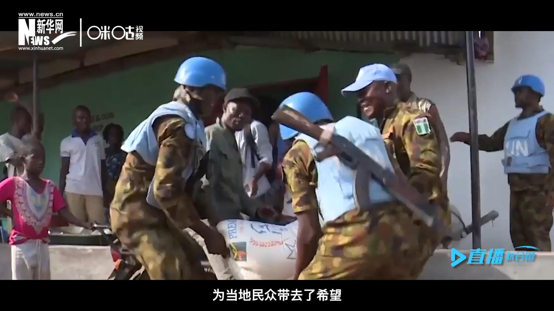 救死扶傷，修路架橋，維和藍(lán)盔的出現(xiàn)就像硝煙中一抹和平的曙光，為當(dāng)?shù)孛癖妿チ讼Ｍ? />					
<div   id=