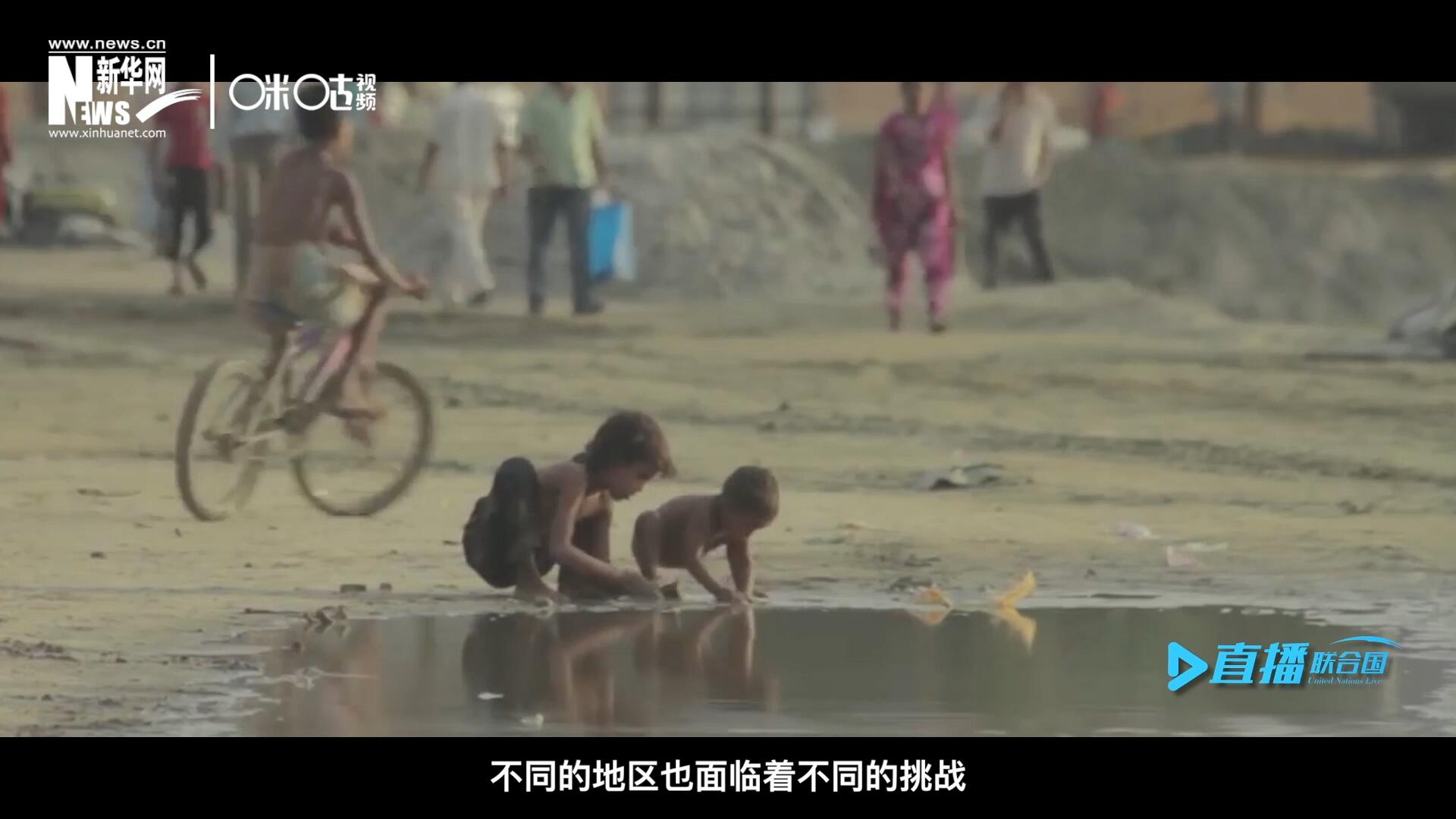 作為聯(lián)合國十七個可持續(xù)發(fā)展目標的首位，&ldquo;消除貧困&rdquo;這一目標也在執(zhí)行過程中面臨了巨大的挑戰(zhàn)。