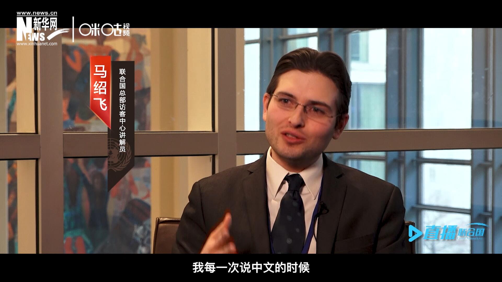 &ldquo;我每一次說中文的時(shí)候，游客都會(huì)有非常大的反應(yīng)，很奇怪的反應(yīng)，大家都非常吃驚。&rdquo;