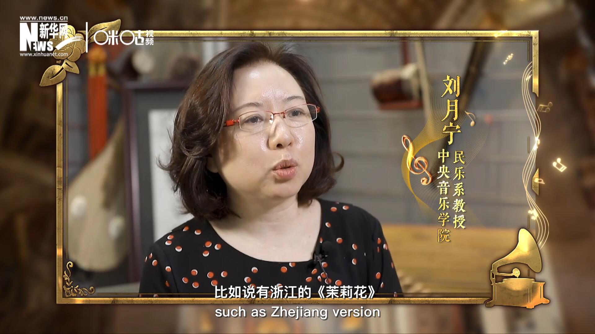 其實《茉莉花》有好幾個版本，比如說有浙江的《茉莉花》，還有江蘇的《茉莉花》，不同的版本，但是它的一個共同的特點，就是旋律很上口。