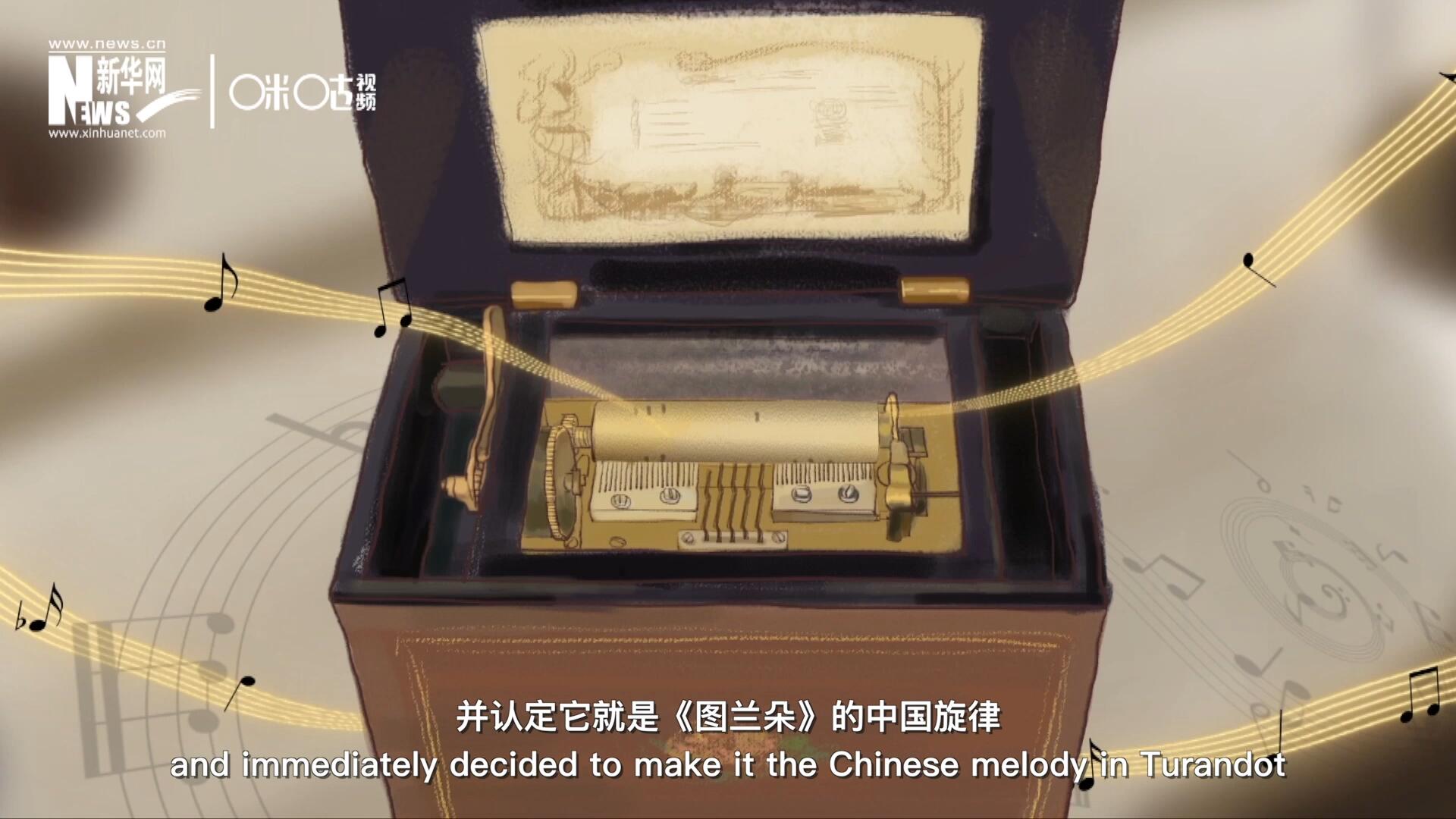 當(dāng)八音盒中《茉莉花》婉轉(zhuǎn)的旋律輕瀉而出時，普契尼欣喜若狂，并認(rèn)定它就是《圖蘭朵》的中國旋律。