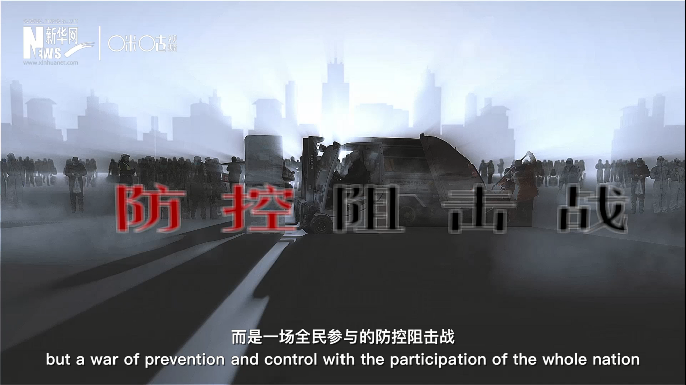 這不是一個人、或是一座城的戰(zhàn)斗，而是一場全民參與的防控阻擊戰(zhàn)。