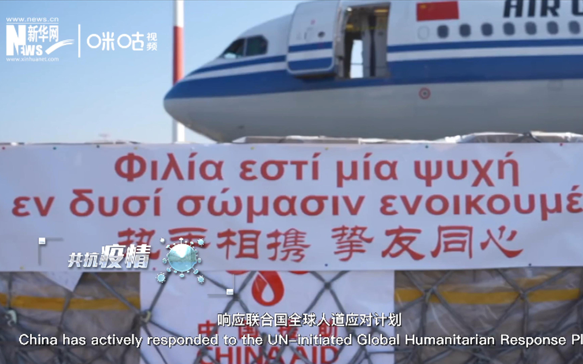 中國(guó)積極投身國(guó)際抗疫合作，向世界衛(wèi)生組織提供援助