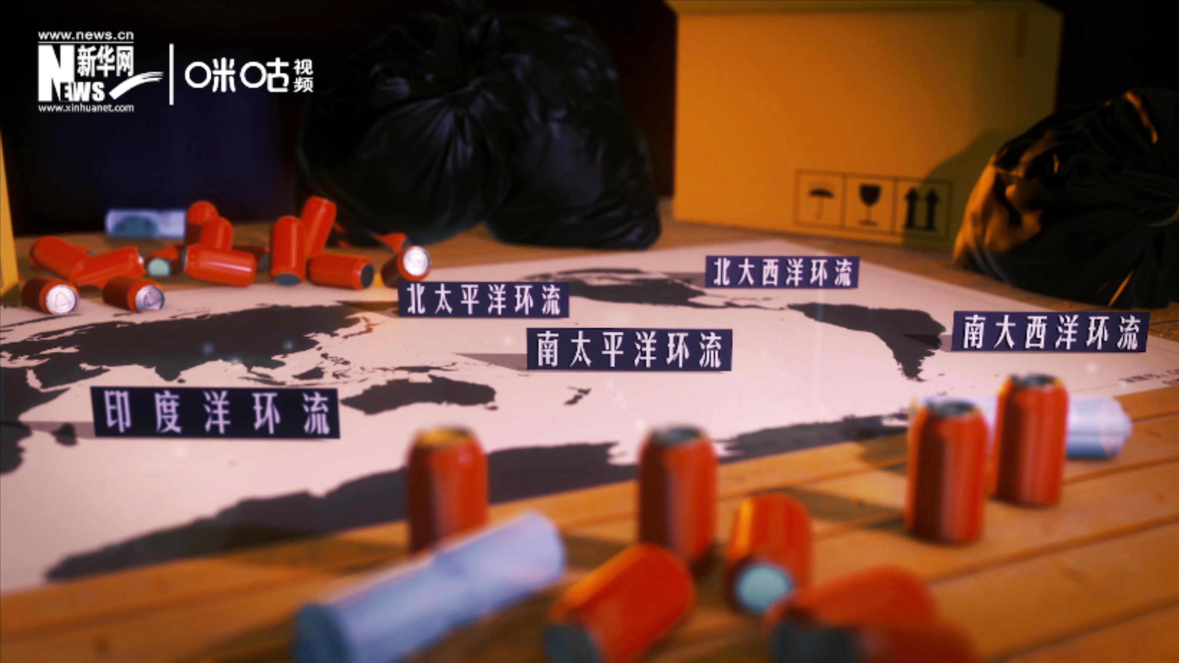 除了&ldquo;大太平洋垃圾帶&rdquo;，這樣體量巨大的海洋垃圾群，還有四個