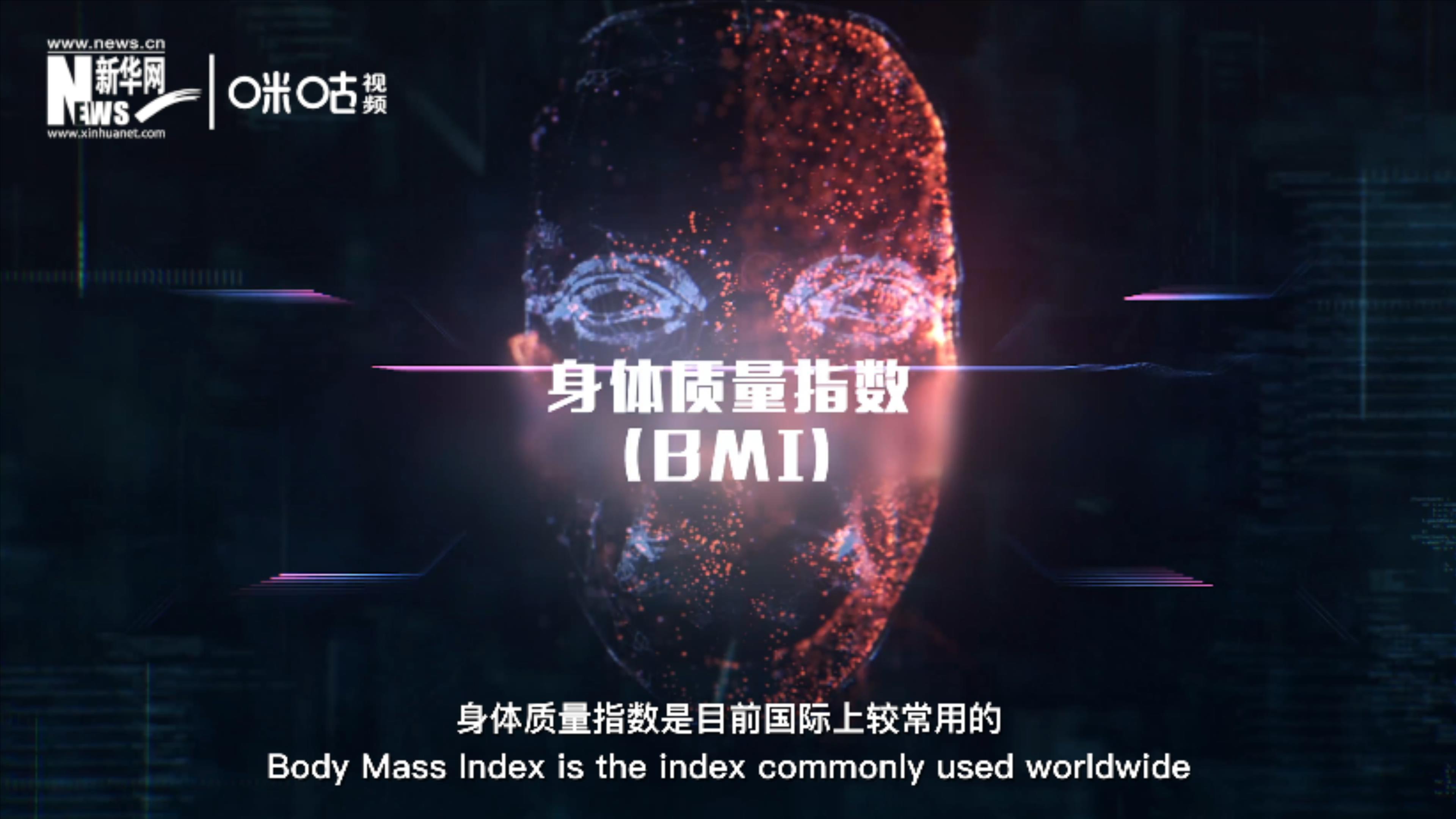 身體質(zhì)量指數(shù)大于等于25的成人為&ldquo;超重&rdquo;，大于等于30為&ldquo;肥胖&rdquo;