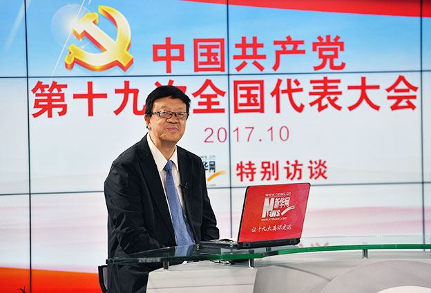 十九大報告的定位、定標、定法