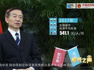 如何確保在全面建成小康社會進程中困難群眾不落一戶、不落一人？