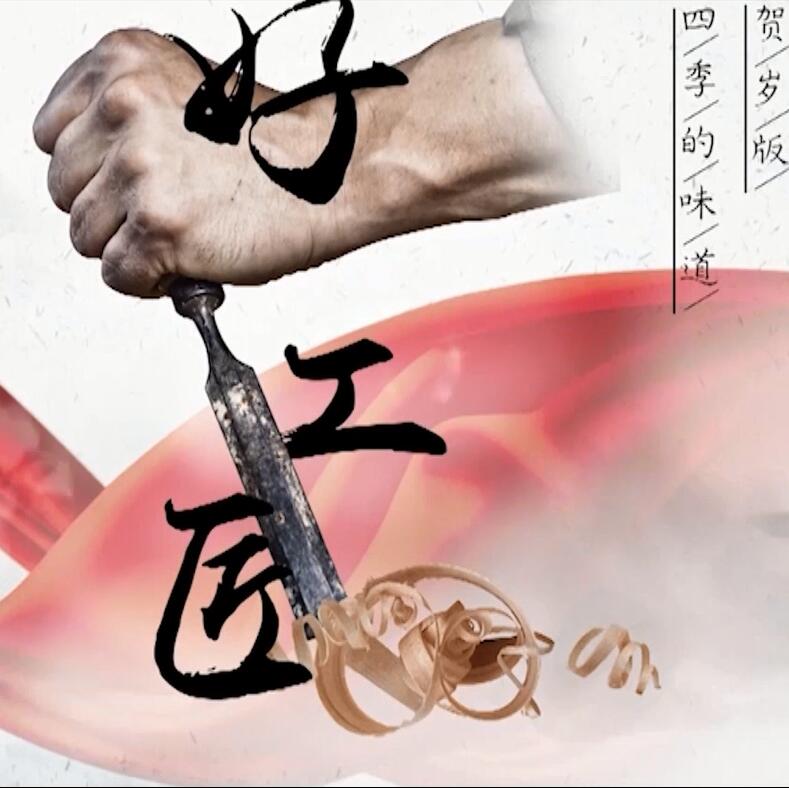 這些事他們居然一干一輩子！