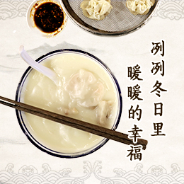 八珍湯，冽冽冬日里&ldquo;暖暖的幸福&rdquo;