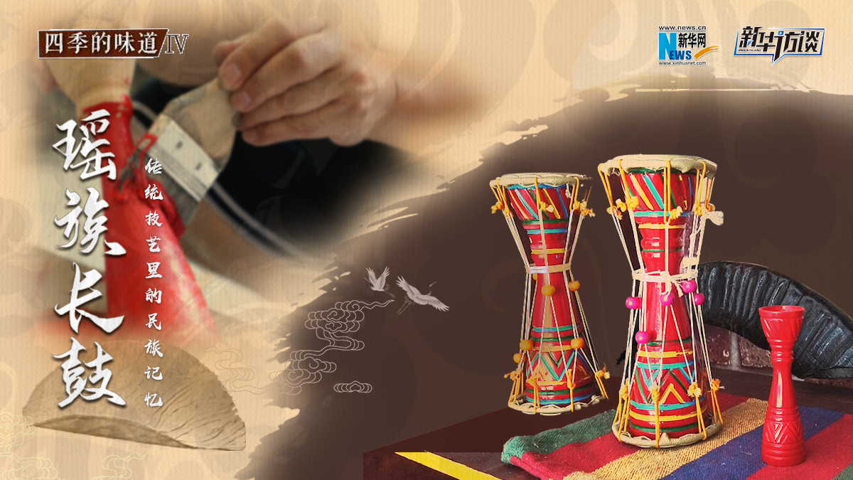 長(zhǎng)鼓奏響&ldquo;脫貧&rdquo;新樂(lè)章