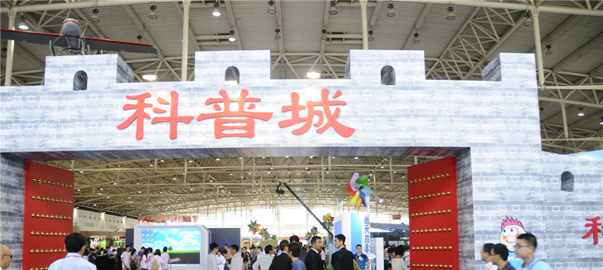 現(xiàn)場直擊：全國科技活動(dòng)周暨北京科技周主場