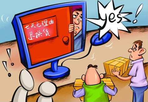 國家工商總局、中消協(xié)約談十大電商