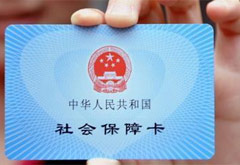 2020年使全國(guó)90%以上人口持有社?？? /></a></div>
<div   id=