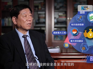 養(yǎng)老金盤(pán)子越來(lái)越大，養(yǎng)命錢(qián)如何保值增值？