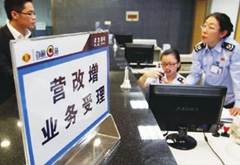 營(yíng)改增試點(diǎn)全面推開 我們還有幾個(gè)小目標(biāo)！