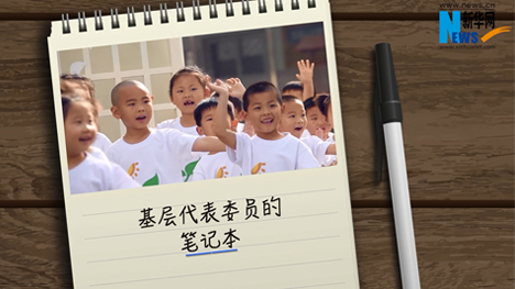 娃娃上學(xué)，他們有話說