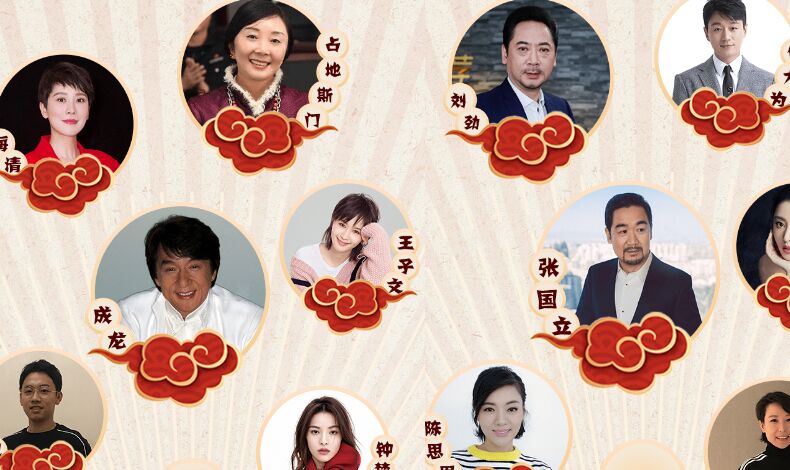 &ldquo;愛豆&rdquo;給你拜年了，邀你來答題