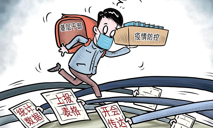 辛識平：為抗疫一線的基層干部&ldquo;降壓減負(fù)&rdquo;