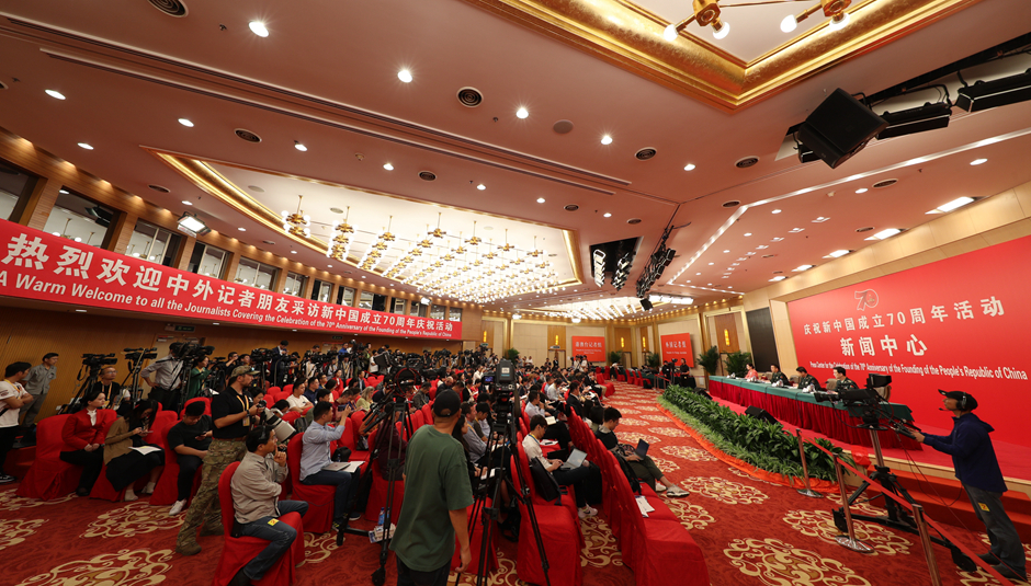 新聞發(fā)布會現場