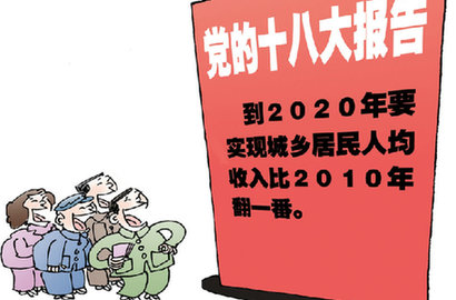 漫畫：暖人&ldquo;薪&rdquo;