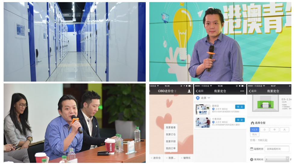 互聯(lián)網(wǎng)+私家倉(cāng)儲(chǔ)&mdash;&mdash;香港青年創(chuàng)客玩轉(zhuǎn)收納新法