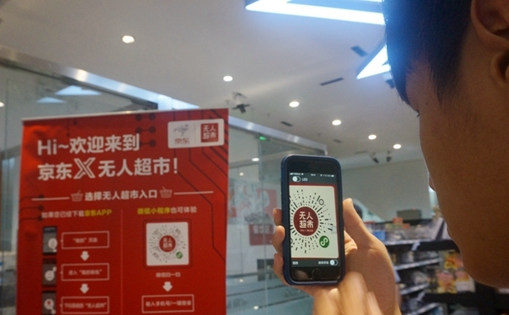 臺灣青年：走，去京東看無人超市和載貨無人機