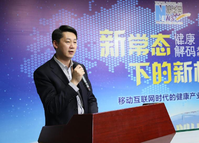 劉宏偉：移動互聯(lián)網(wǎng)時(shí)代的健康產(chǎn)業(yè)新機(jī)遇