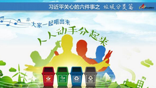 垃圾分類篇:這個(gè)饒舌記者串燒唱什么？