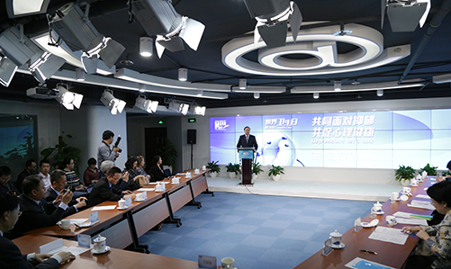 世界衛(wèi)生日：共同面對(duì)抑郁，共促心理健康