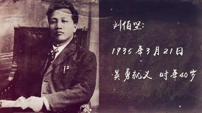 第三集：生是為中國，死是為中國，一切聽之