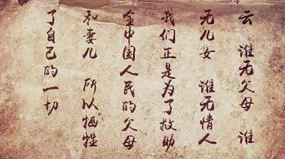 第四集：如今之死，則重于泰山了