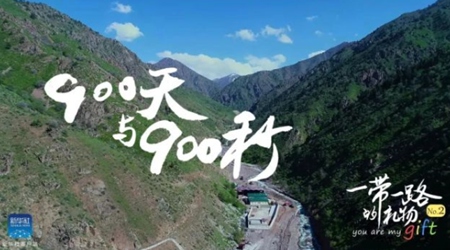 900天！900秒！