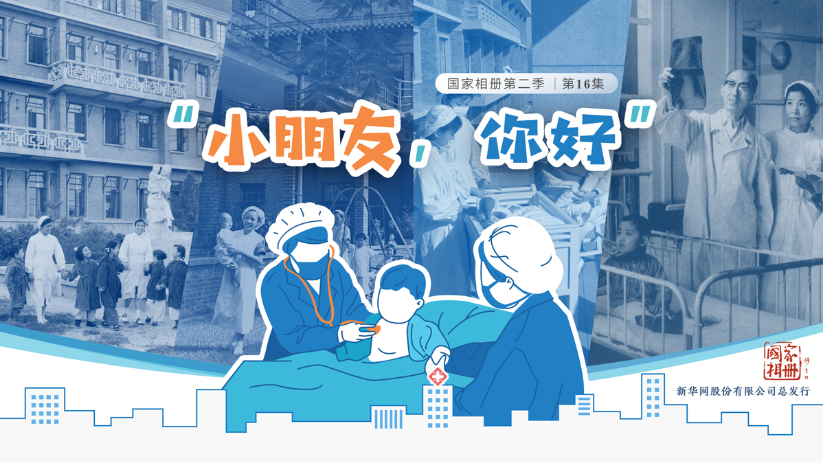 《&ldquo;小朋友，你好&rdquo;》