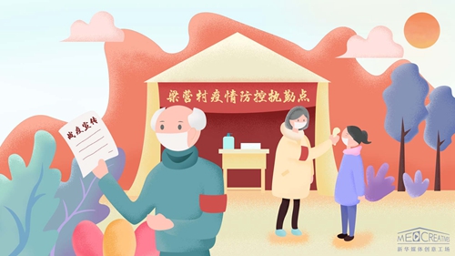 王家祖孫：&ldquo;志愿&rdquo;請戰(zhàn)，護(hù)村平安