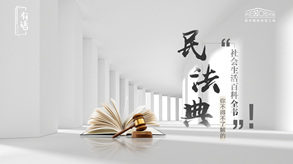 帶你了解&ldquo;社會(huì)生活百科全書(shū)&rdquo;