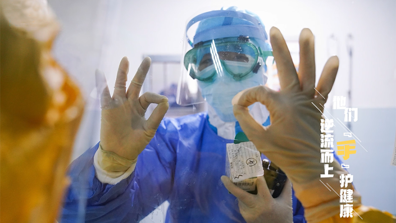 &ldquo;手&rdquo;護(hù)｜2020請(qǐng)回答，2021請(qǐng)喊&ldquo;到&rdquo;