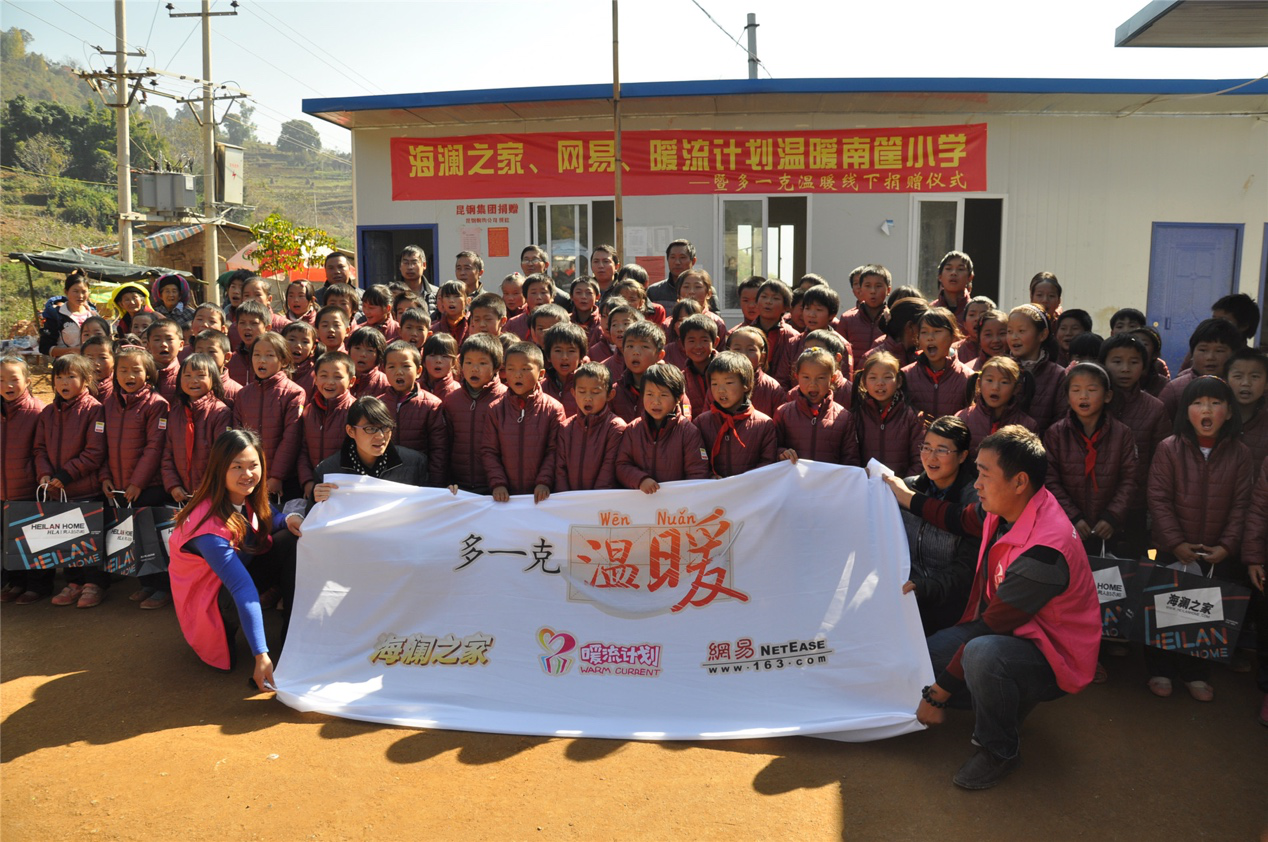 2014年11月20日，&ldquo;多一克溫暖&rdquo;公益團(tuán)隊(duì)來到8.3大地震的重災(zāi)區(qū)&mdash;&mdash;云南省昭通市魯?shù)榭h的南筐小學(xué)。越過崎嶇山路，將一批又一批暖心羽絨服送到了師生們的手中，也將社會(huì)的關(guān)懷和愛意傳遞給了這些可愛的人。