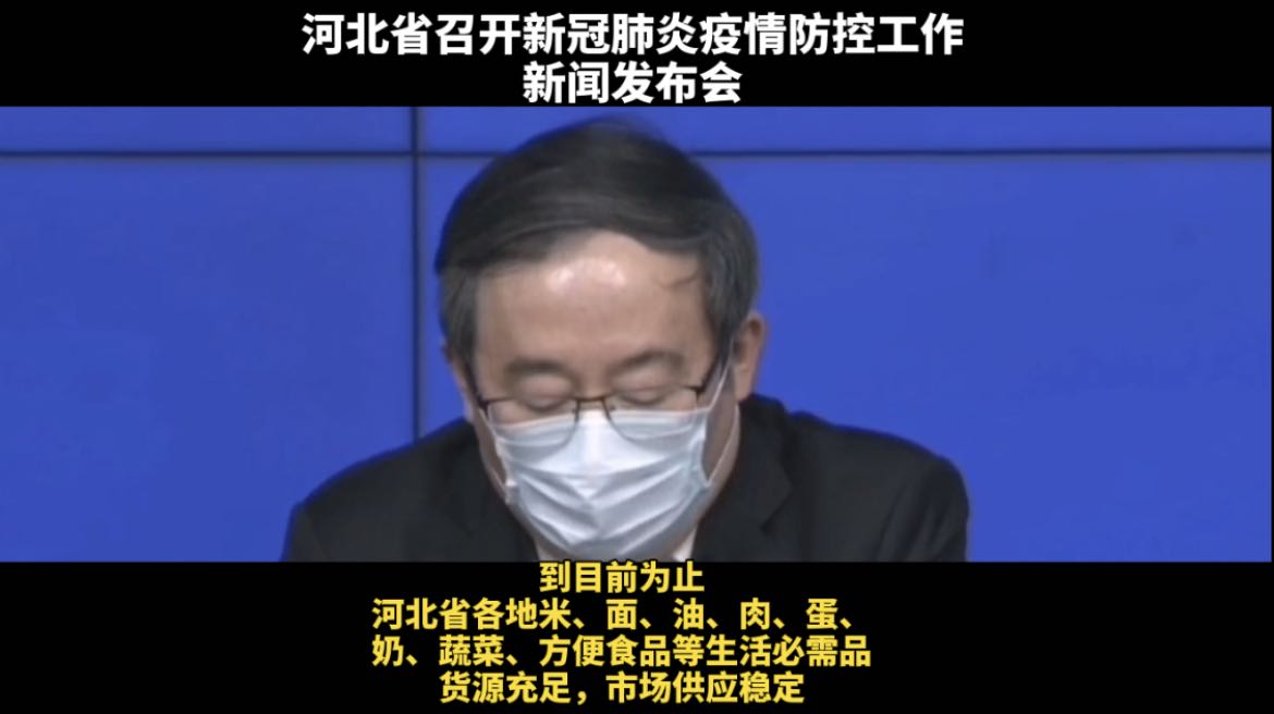 河北：生活必須品貨源足、供應(yīng)穩(wěn)