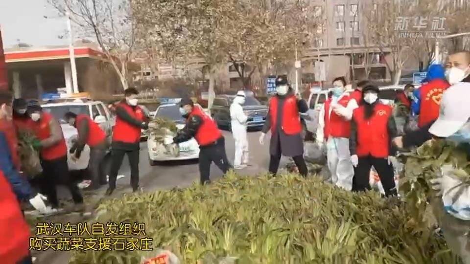 武漢車隊(duì)自發(fā)組織購(gòu)買的蔬菜，到石家莊了！