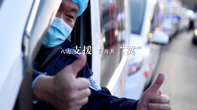 他們來(lái)了！寒夜馳援 溫暖河北